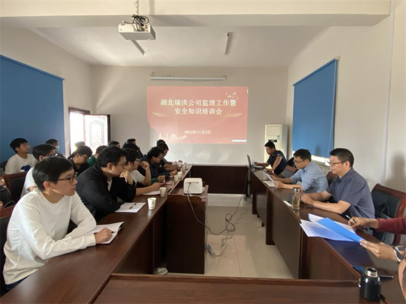半岛·综合体育监理工作暨安全生产知识培训
